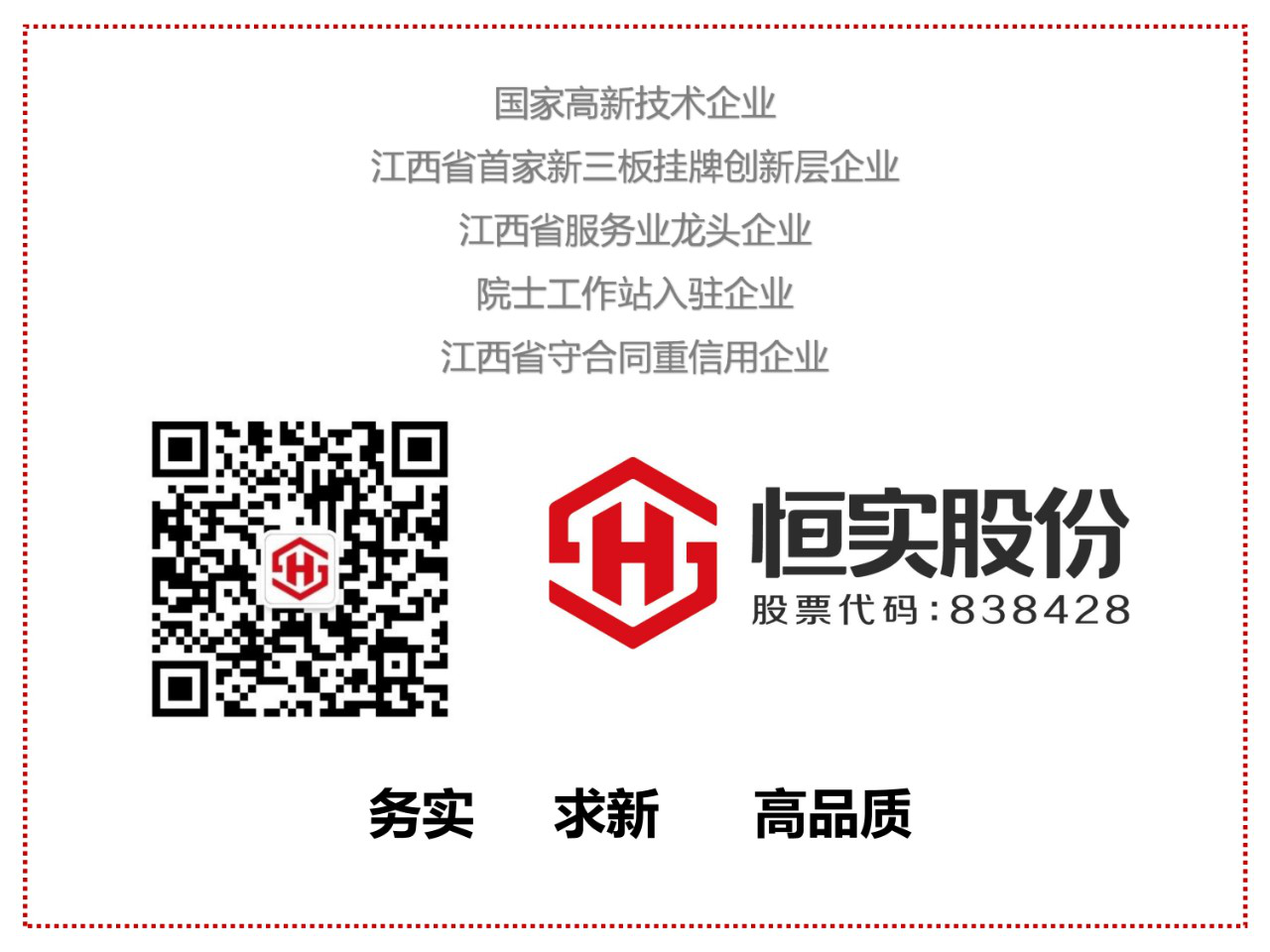 江西2025新澳门原材料