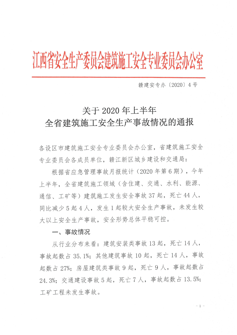 江西2025新澳门原材料