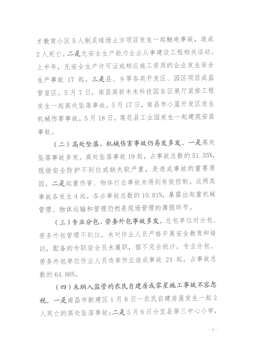 江西2025新澳门原材料