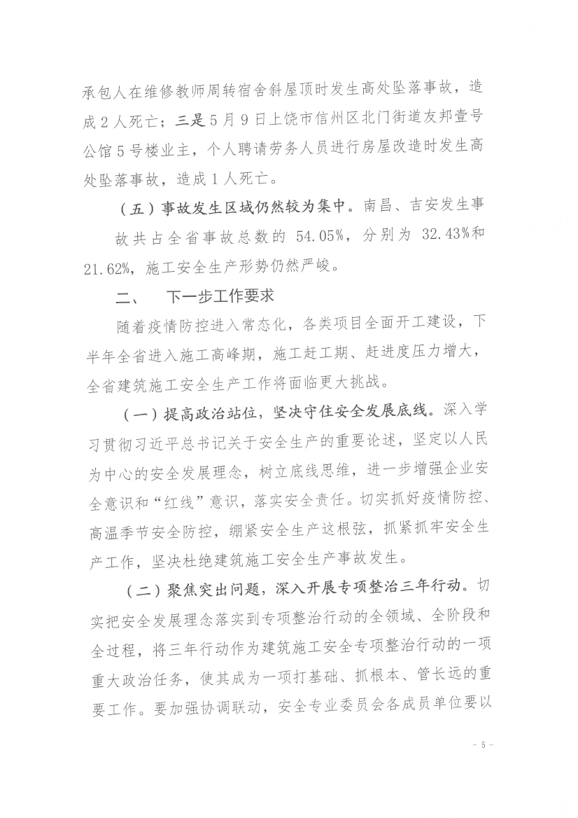 江西2025新澳门原材料