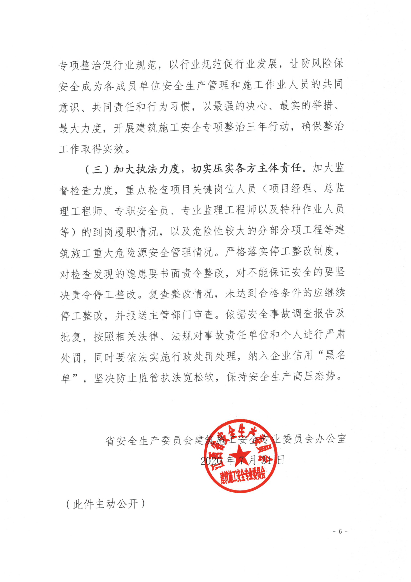 江西2025新澳门原材料