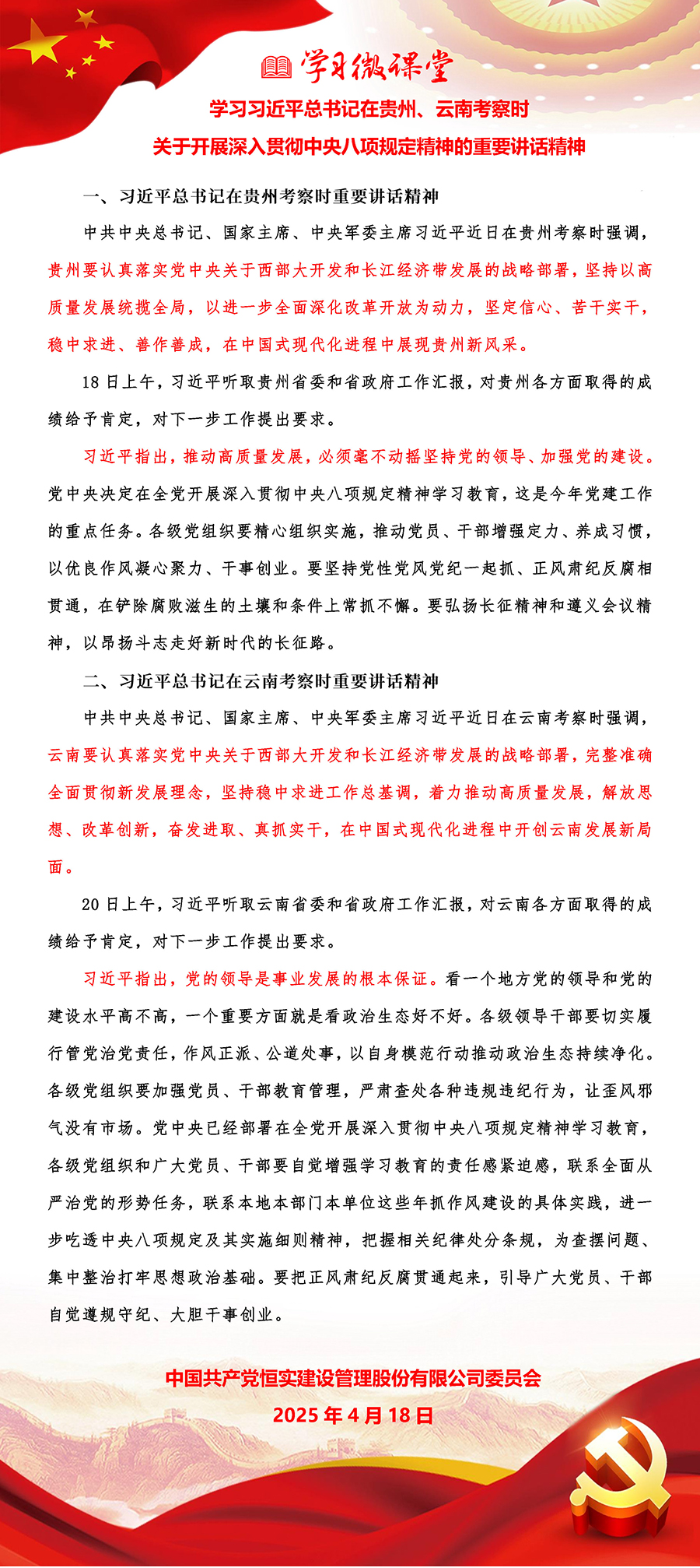 微信图片_20250424090332.jpg