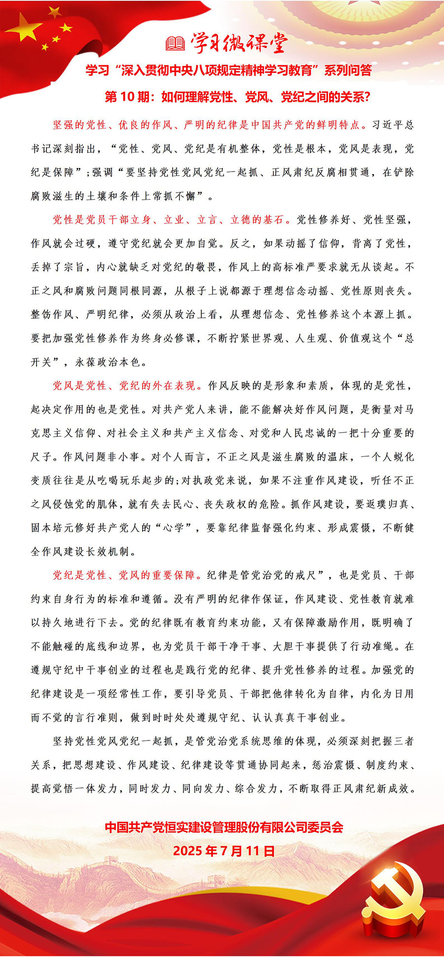 微信图片_2025-07-11_153735_440.jpg