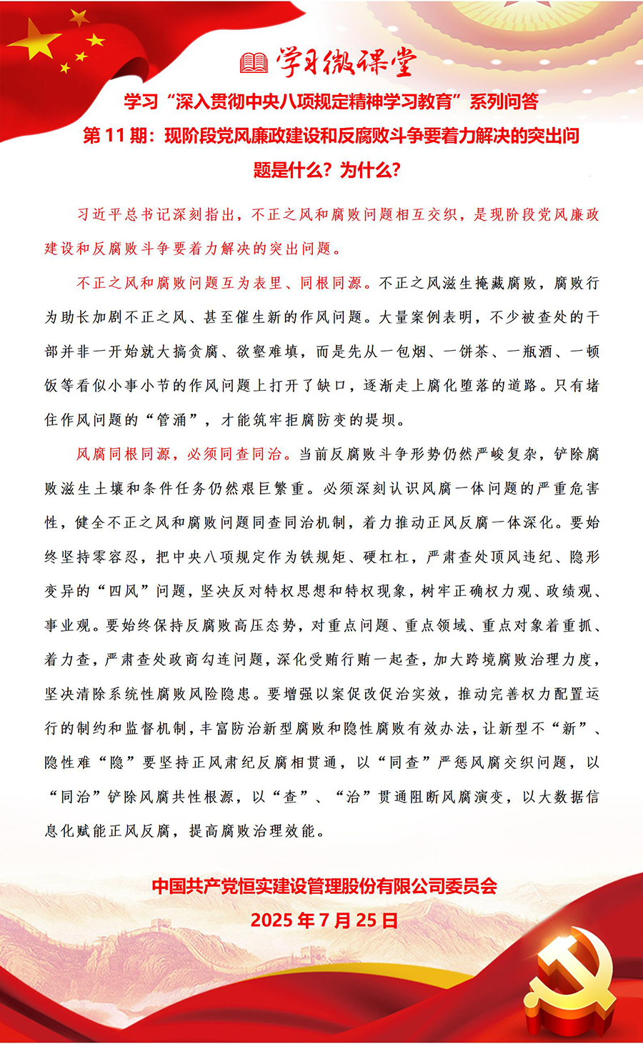 微信图片_2025-08-01_150752_232.jpg
