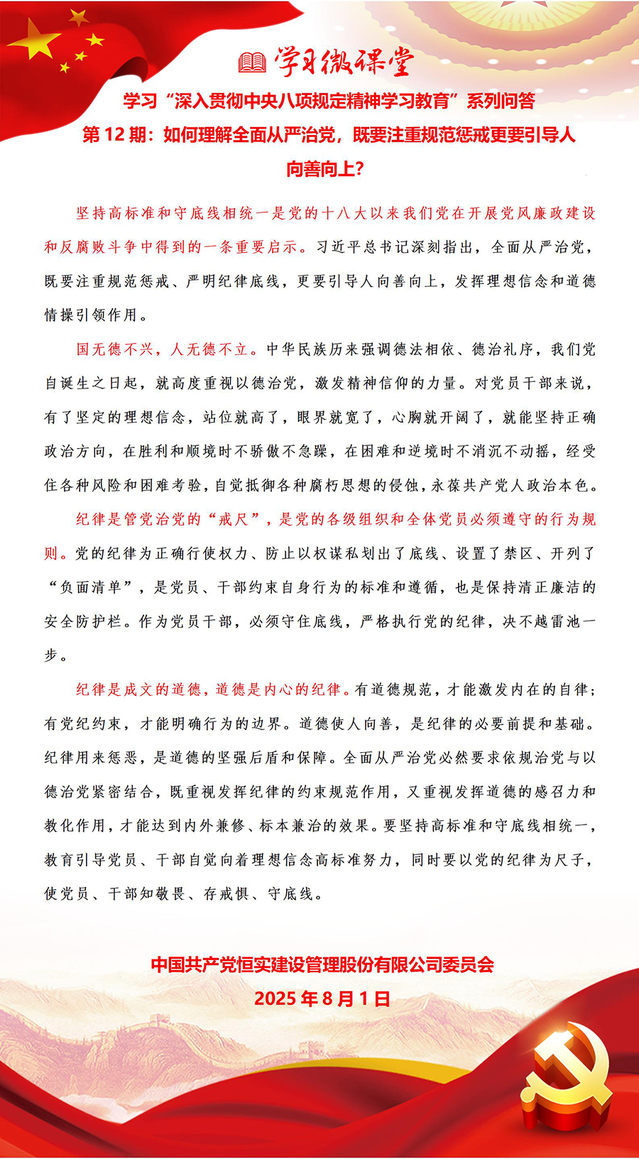 微信图片_2025-08-01_150757_511.jpg